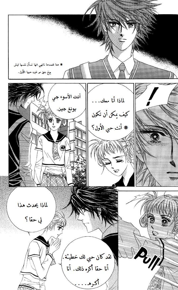 Honggane: Chapter 50 - Page 18