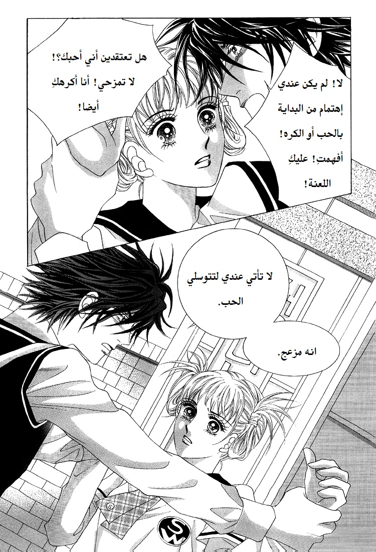 Honggane: Chapter 50 - Page 19