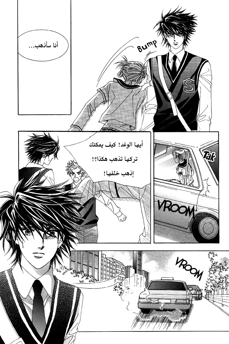 Honggane: Chapter 50 - Page 21