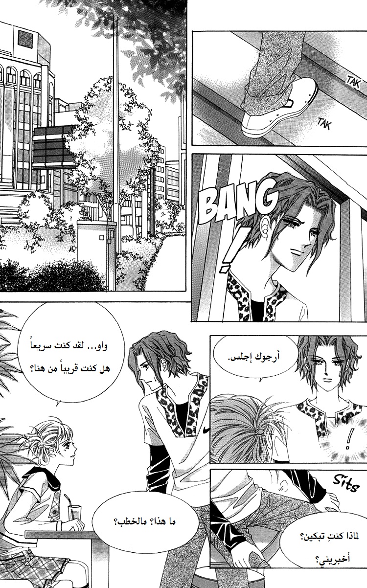 Honggane: Chapter 50 - Page 23