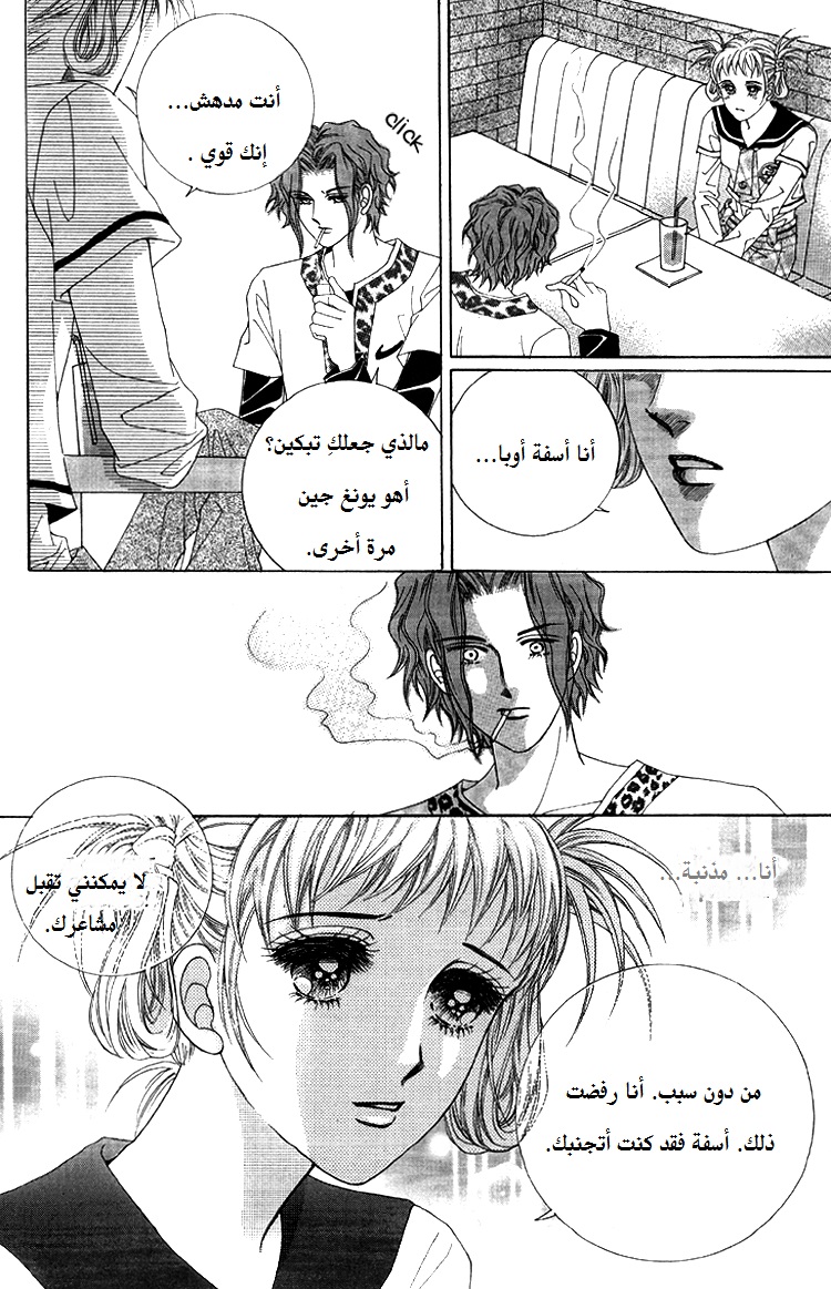 Honggane: Chapter 50 - Page 24