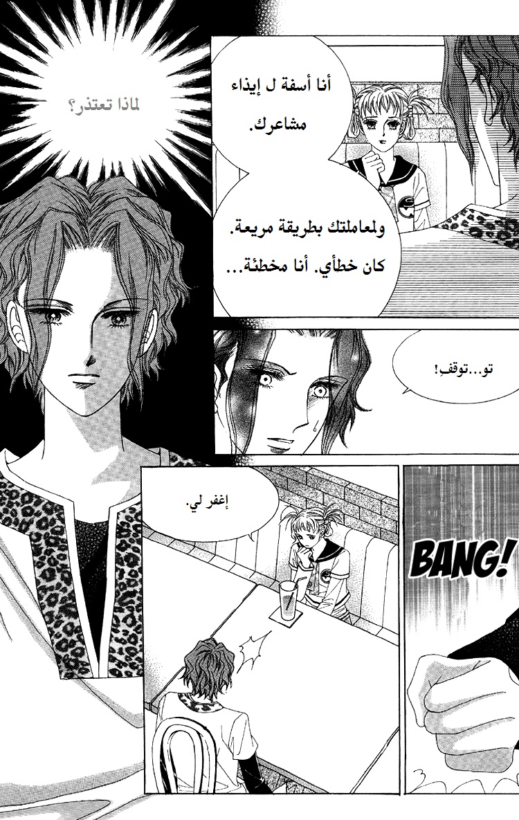 Honggane: Chapter 50 - Page 25