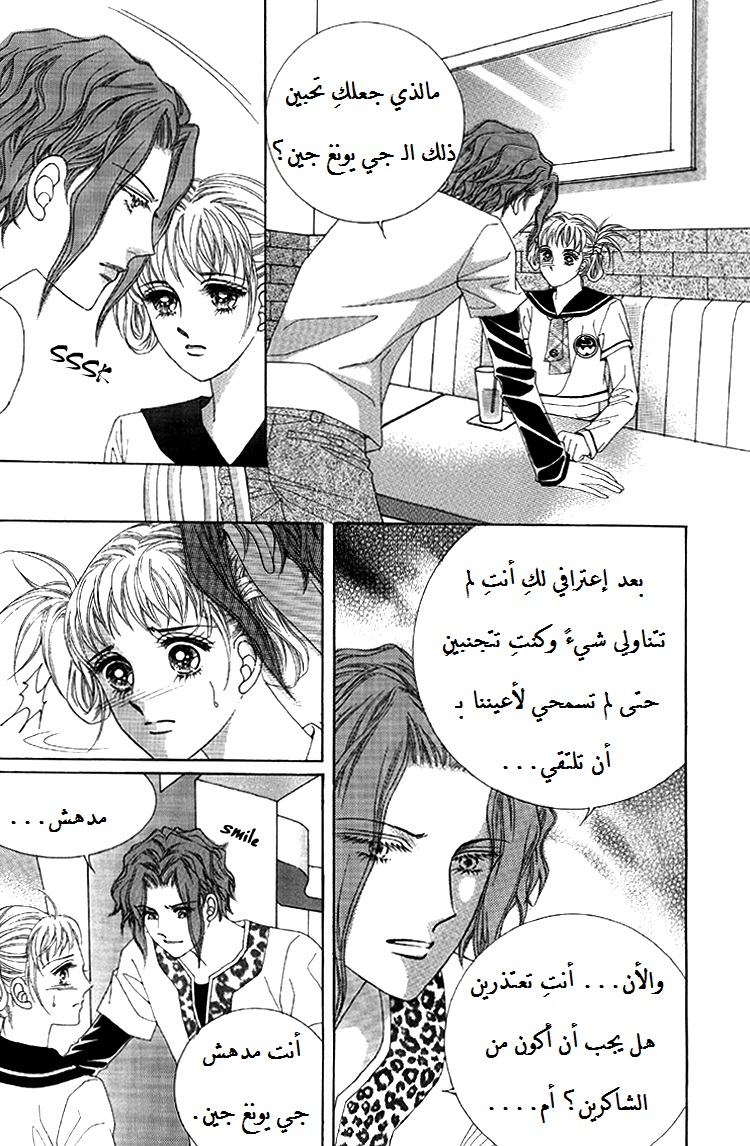 Honggane: Chapter 50 - Page 26