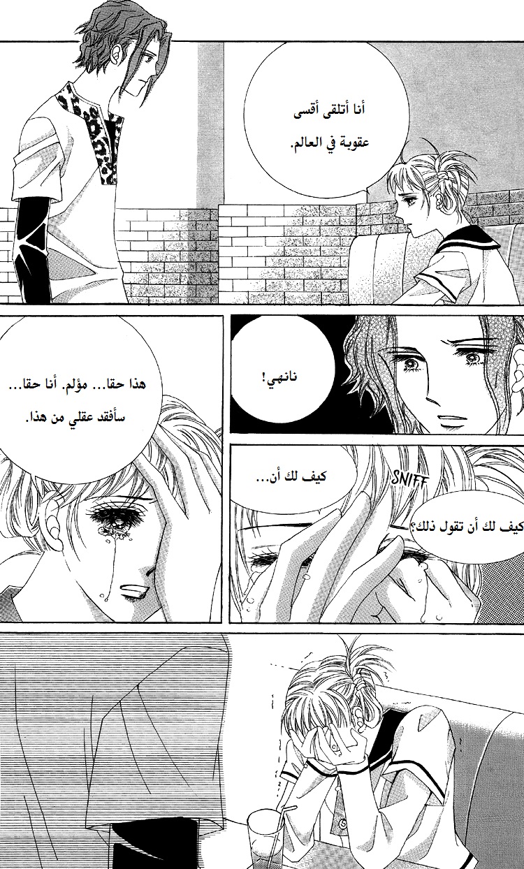 Honggane: Chapter 50 - Page 29