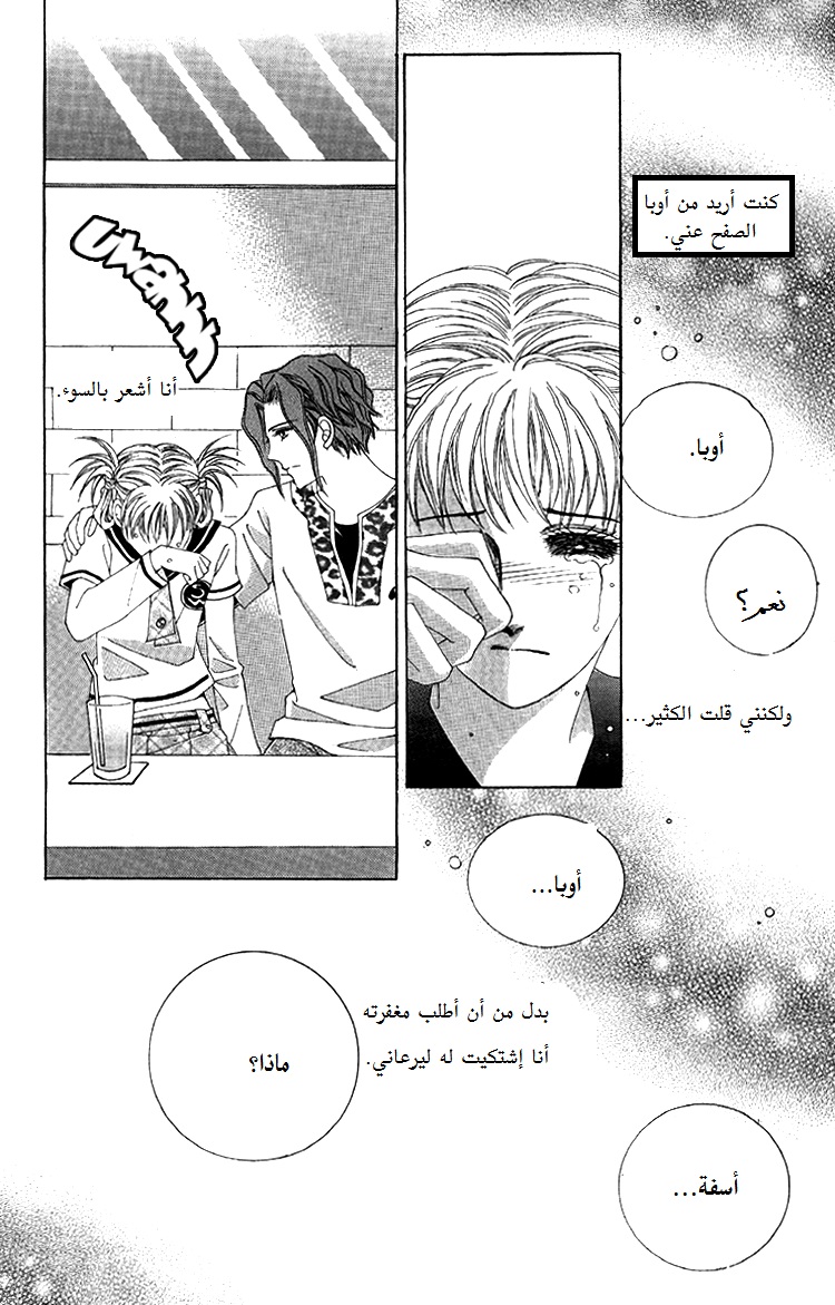 Honggane: Chapter 50 - Page 31