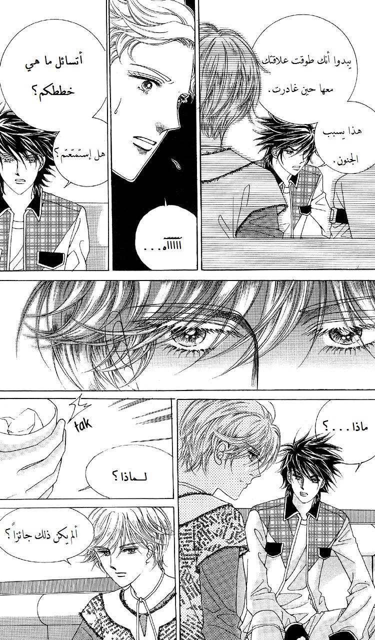 Honggane: Chapter 51 - Page 4