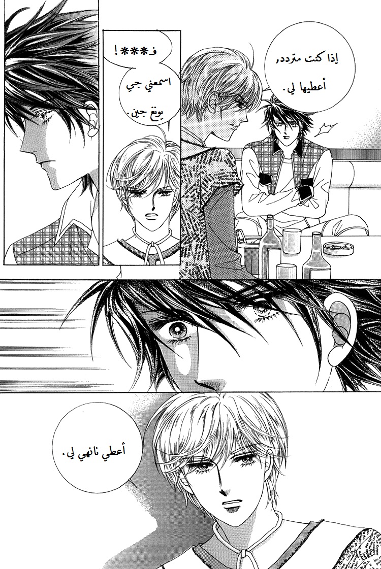 Honggane: Chapter 51 - Page 6