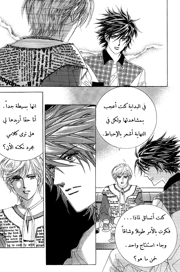 Honggane: Chapter 51 - Page 9