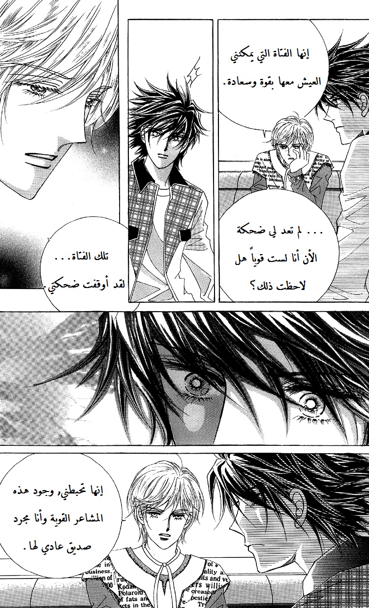 Honggane: Chapter 51 - Page 10