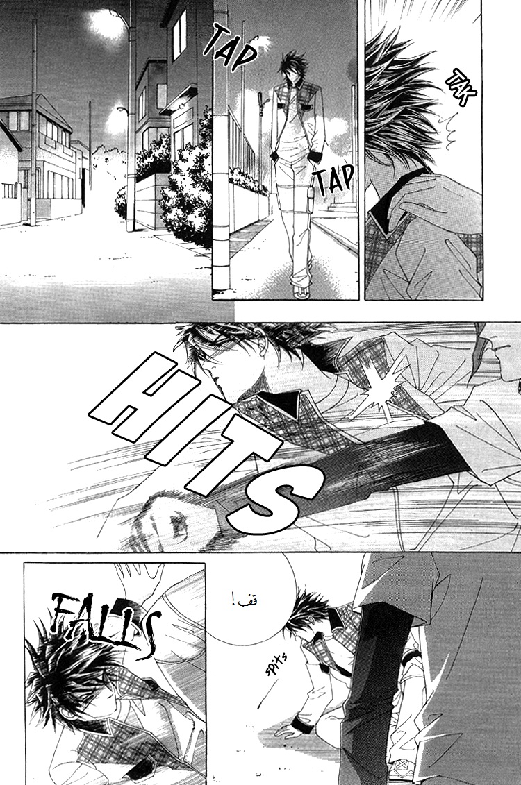 Honggane: Chapter 51 - Page 14