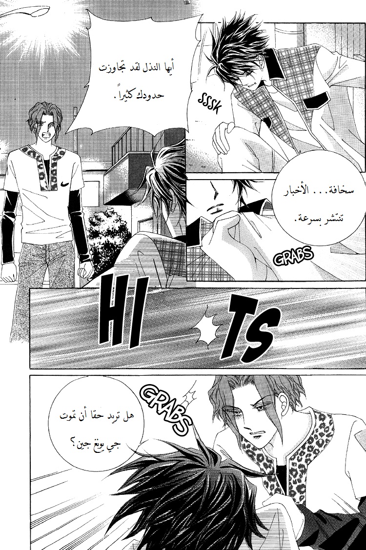 Honggane: Chapter 51 - Page 15