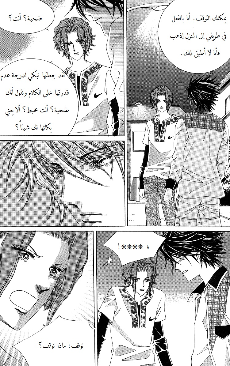 Honggane: Chapter 51 - Page 18