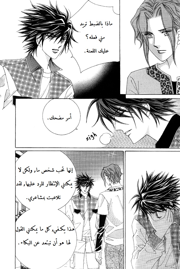 Honggane: Chapter 51 - Page 19