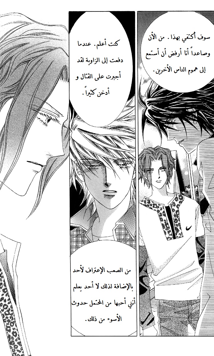 Honggane: Chapter 51 - Page 20