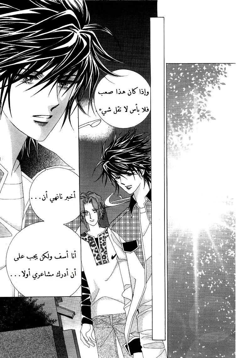 Honggane: Chapter 51 - Page 21