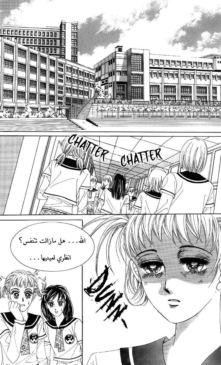 Honggane: Chapter 51 - Page 22