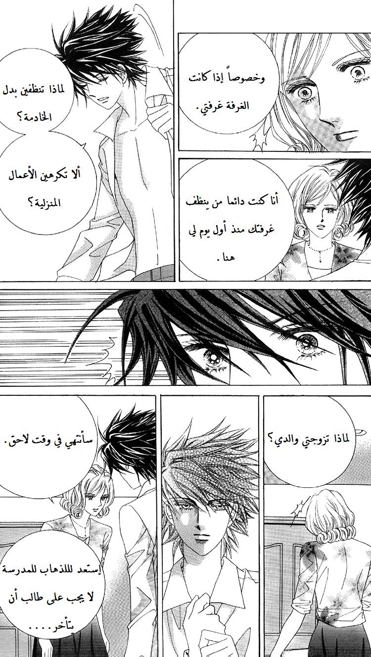 Honggane: Chapter 51 - Page 26