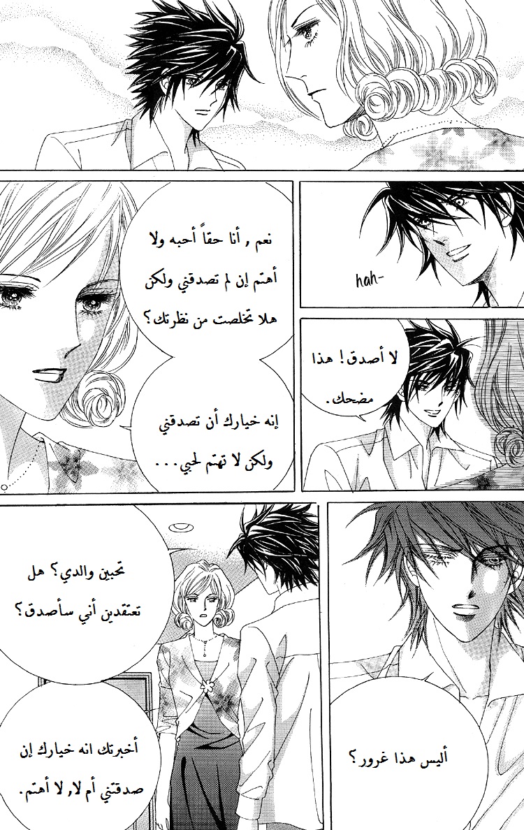 Honggane: Chapter 51 - Page 28