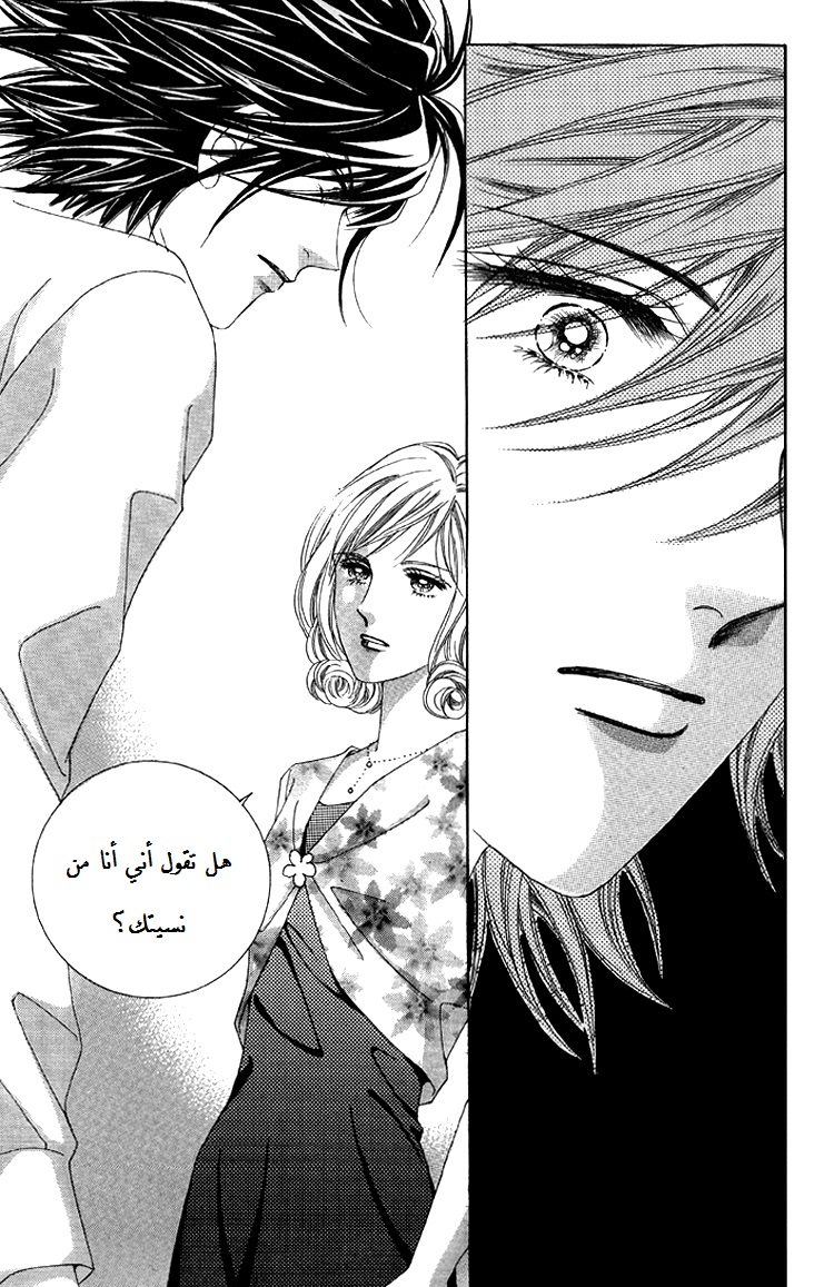 Honggane: Chapter 51 - Page 30