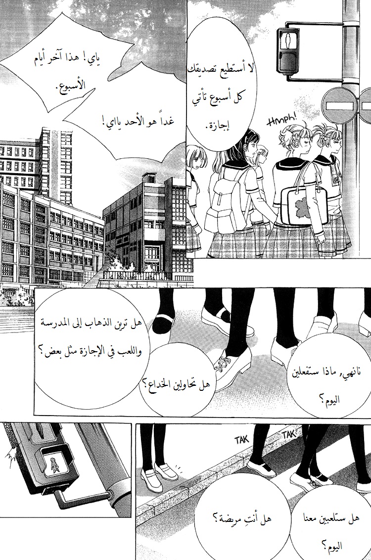 Honggane: Chapter 51 - Page 37