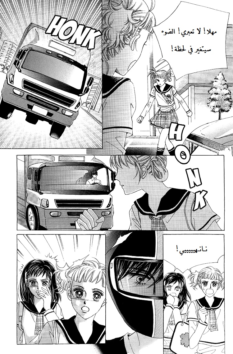 Honggane: Chapter 51 - Page 39