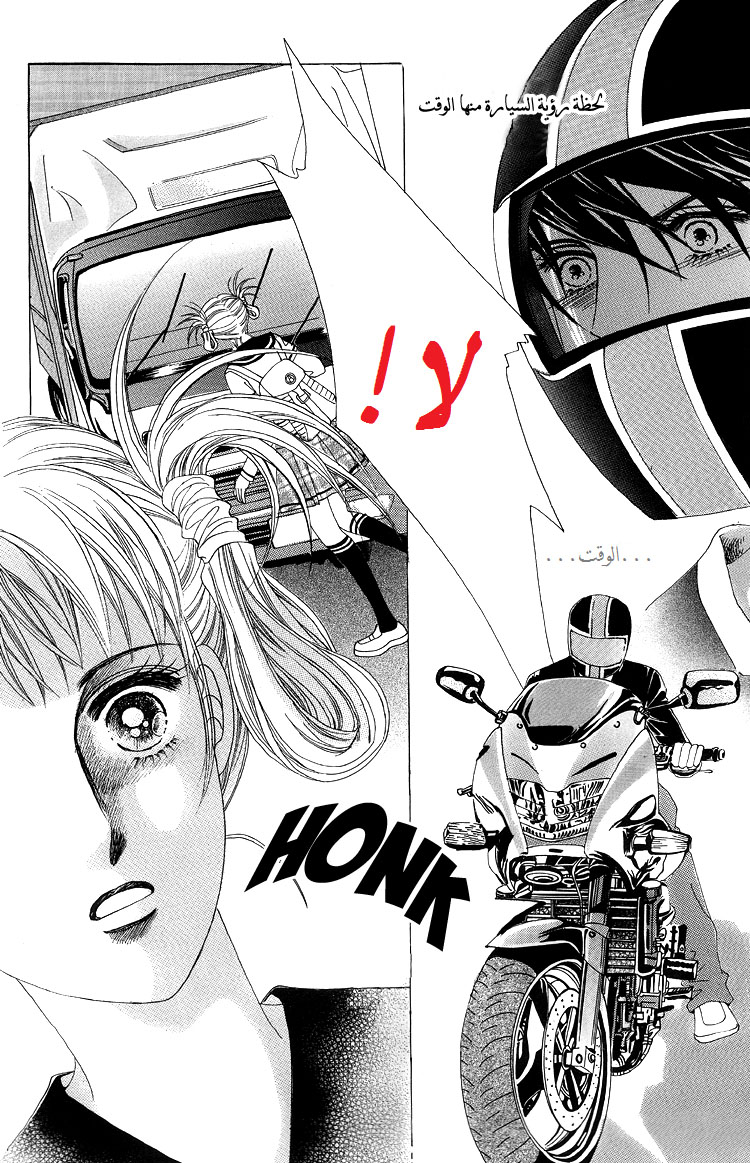 Honggane: Chapter 51 - Page 40