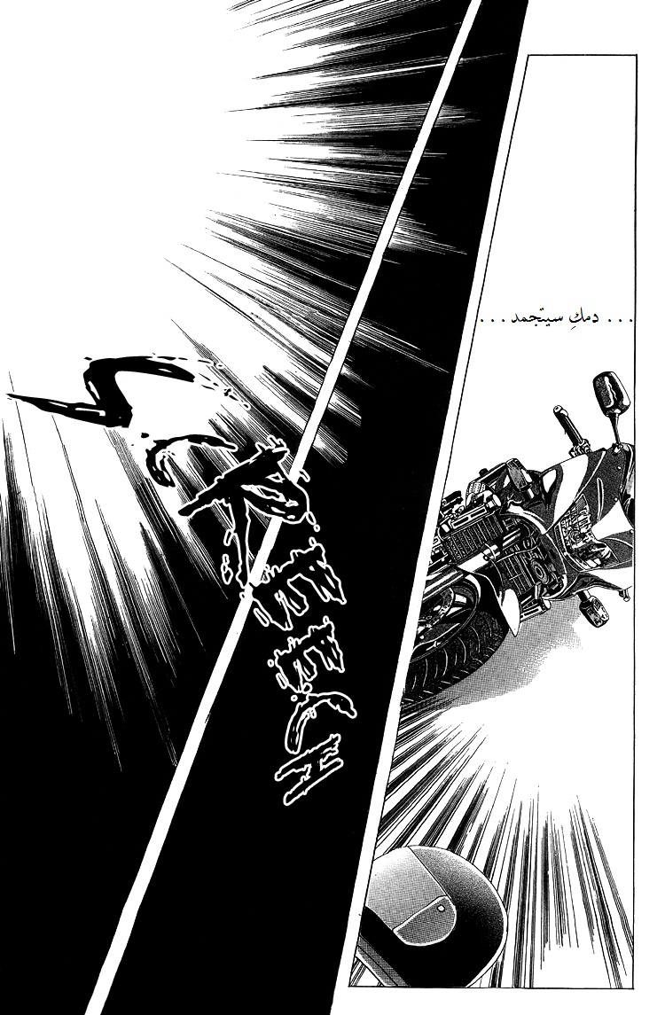 Honggane: Chapter 51 - Page 41