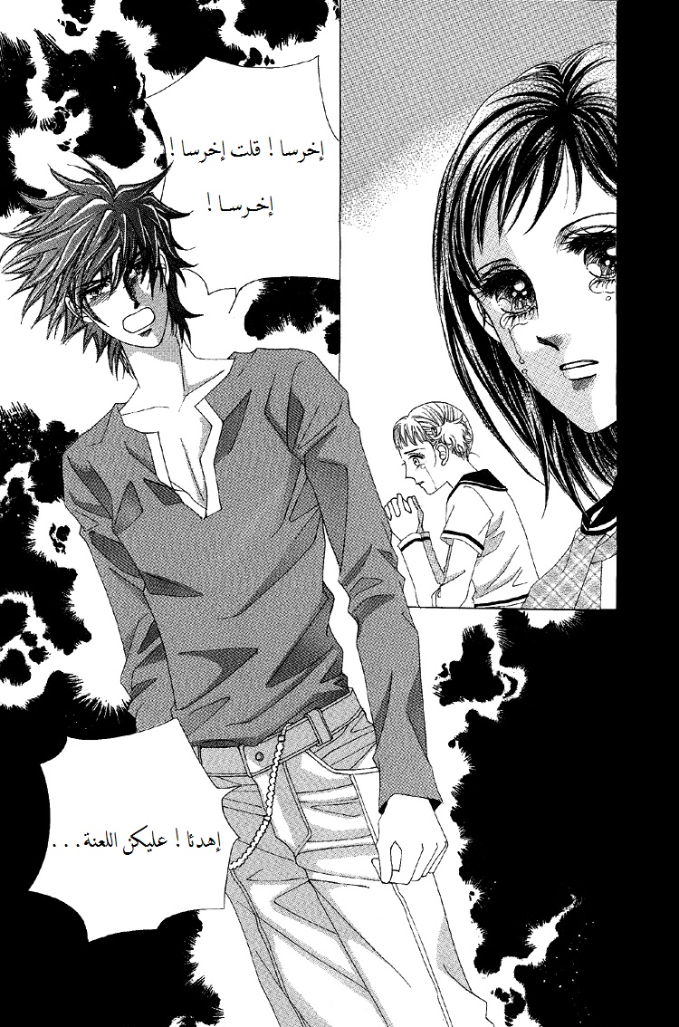 Honggane: Chapter 52 - Page 5