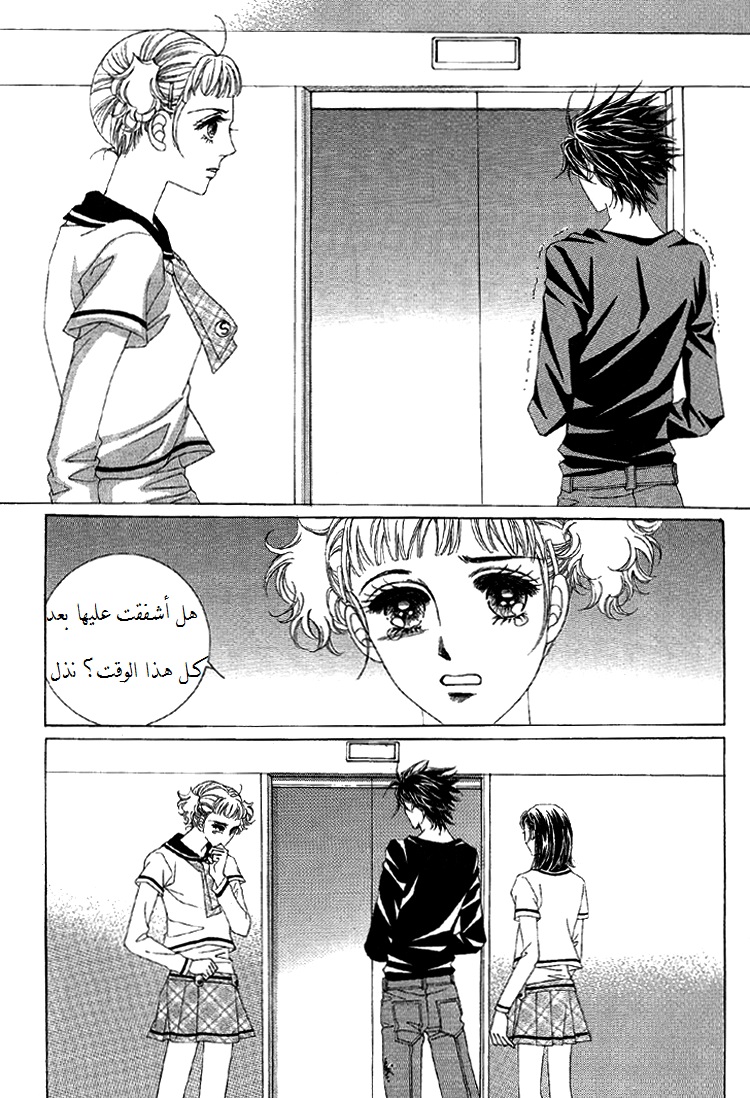 Honggane: Chapter 52 - Page 8