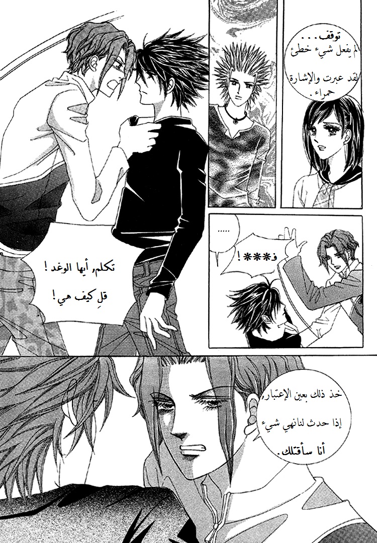 Honggane: Chapter 52 - Page 10