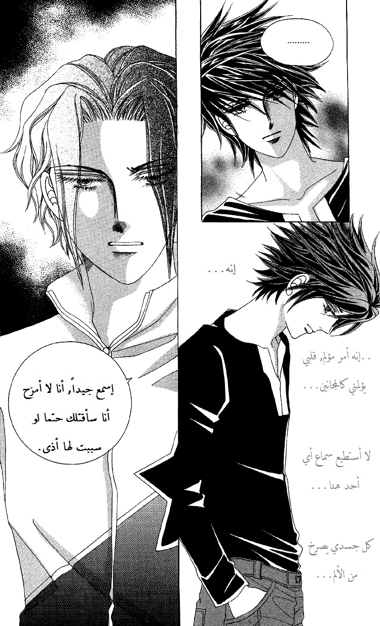 Honggane: Chapter 52 - Page 11