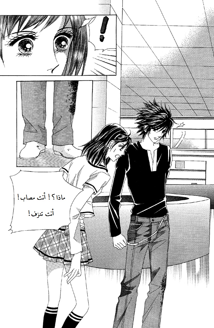 Honggane: Chapter 52 - Page 12