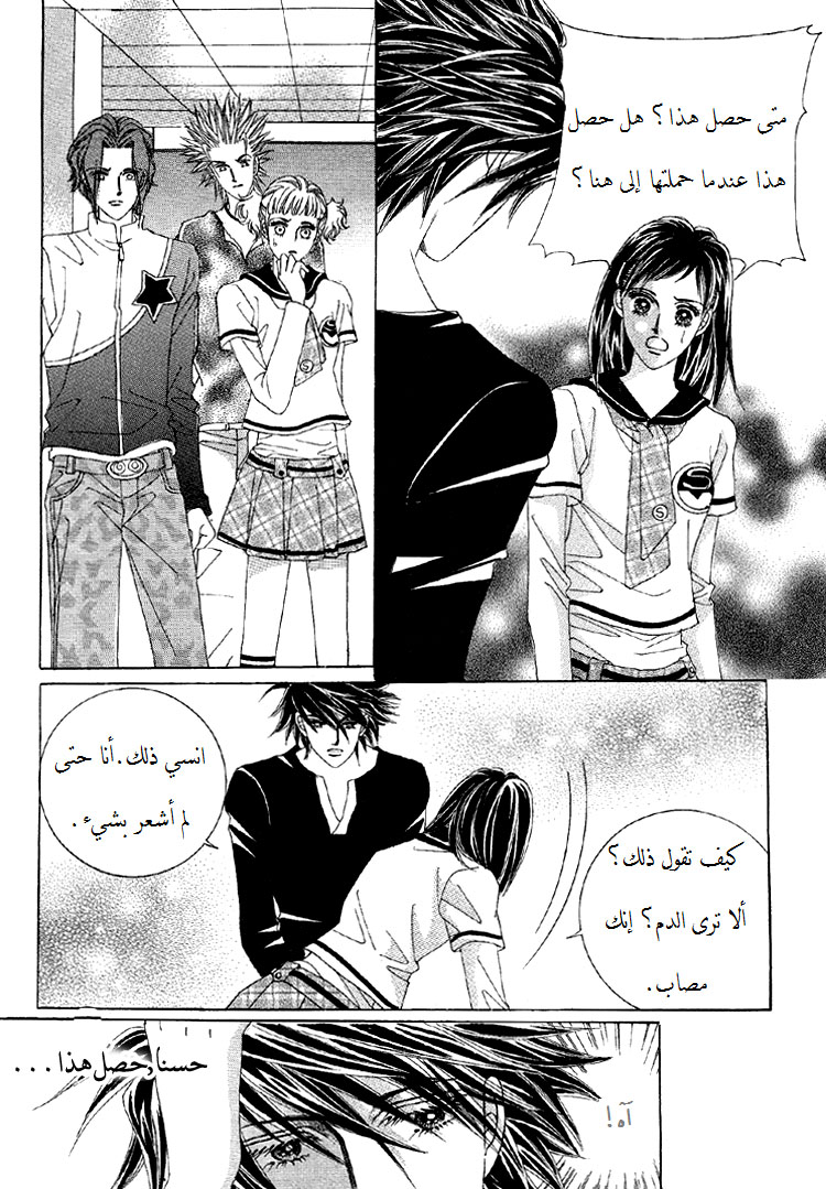 Honggane: Chapter 52 - Page 13