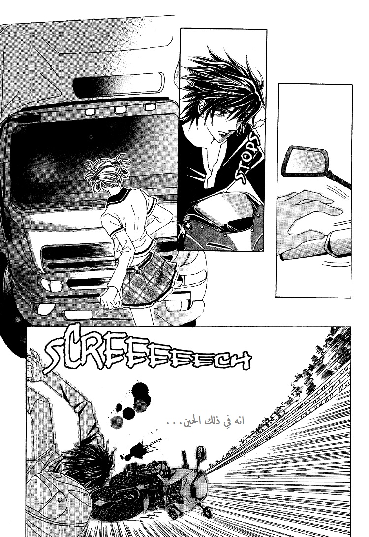 Honggane: Chapter 52 - Page 14