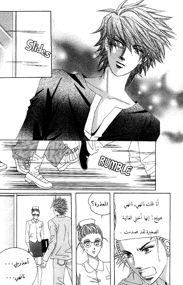 Honggane: Chapter 52 - Page 15