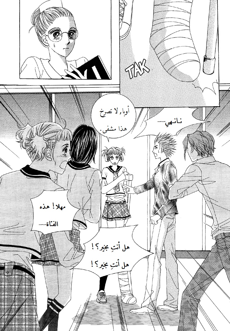 Honggane: Chapter 52 - Page 16