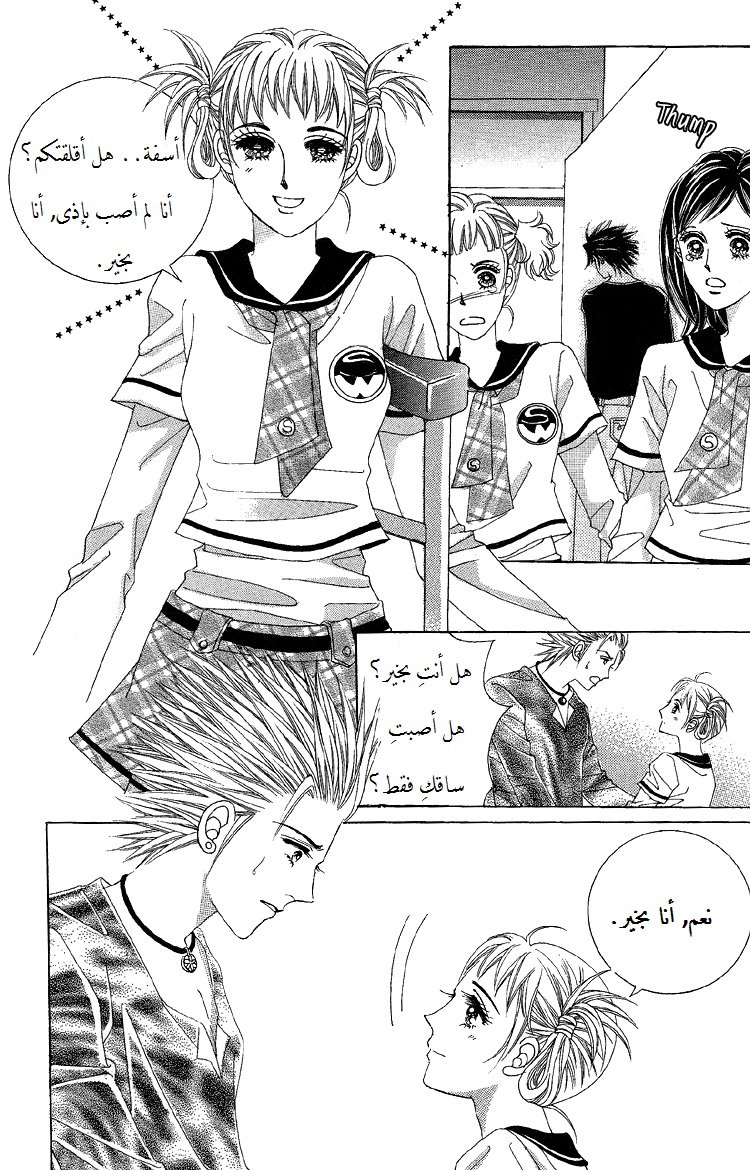 Honggane: Chapter 52 - Page 17