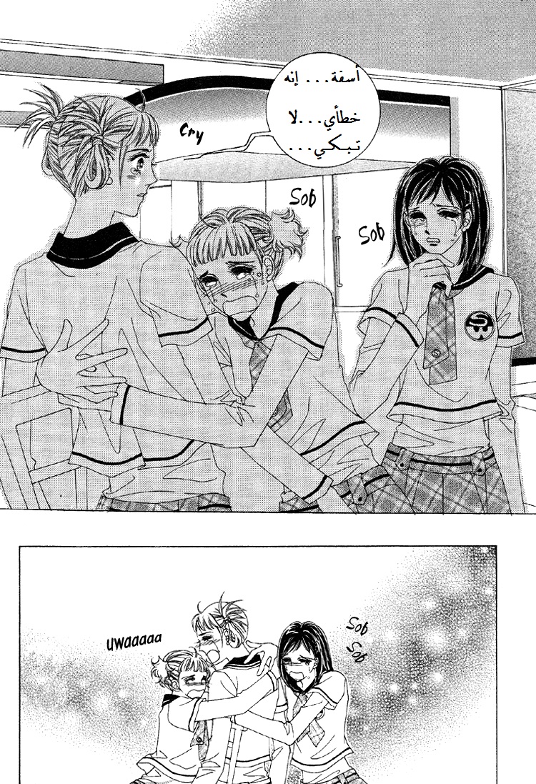 Honggane: Chapter 52 - Page 19