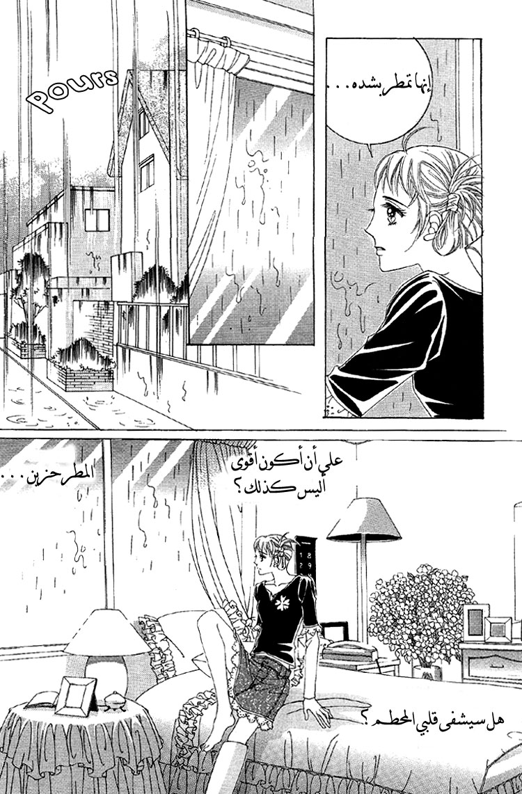 Honggane: Chapter 52 - Page 21