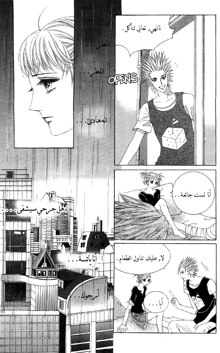 Honggane: Chapter 52 - Page 22