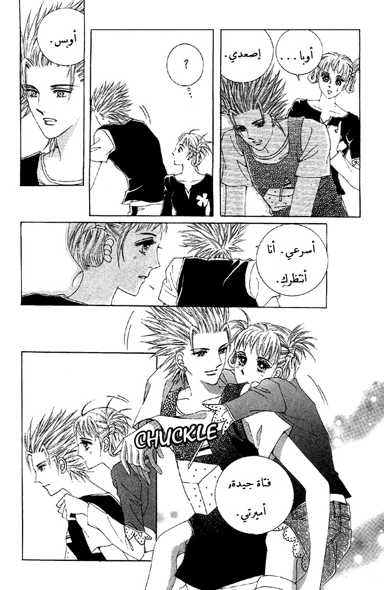 Honggane: Chapter 52 - Page 23