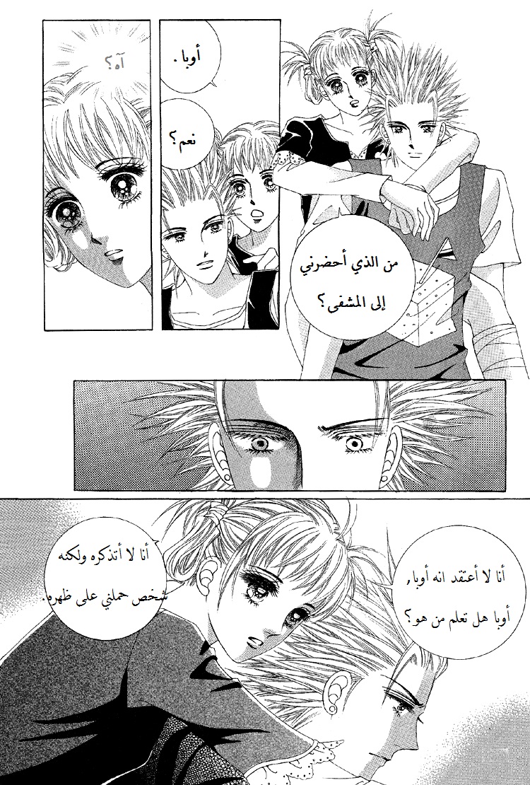 Honggane: Chapter 52 - Page 24