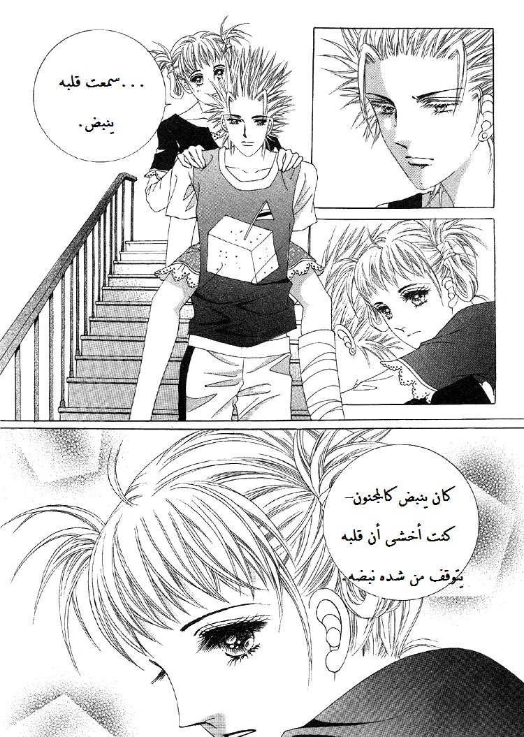 Honggane: Chapter 52 - Page 26