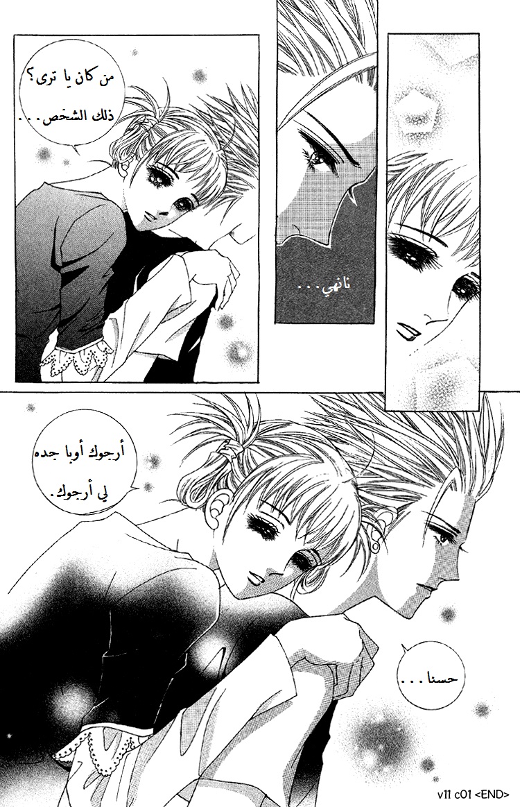 Honggane: Chapter 52 - Page 27