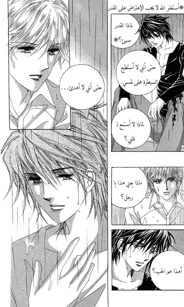 Honggane: Chapter 53 - Page 6