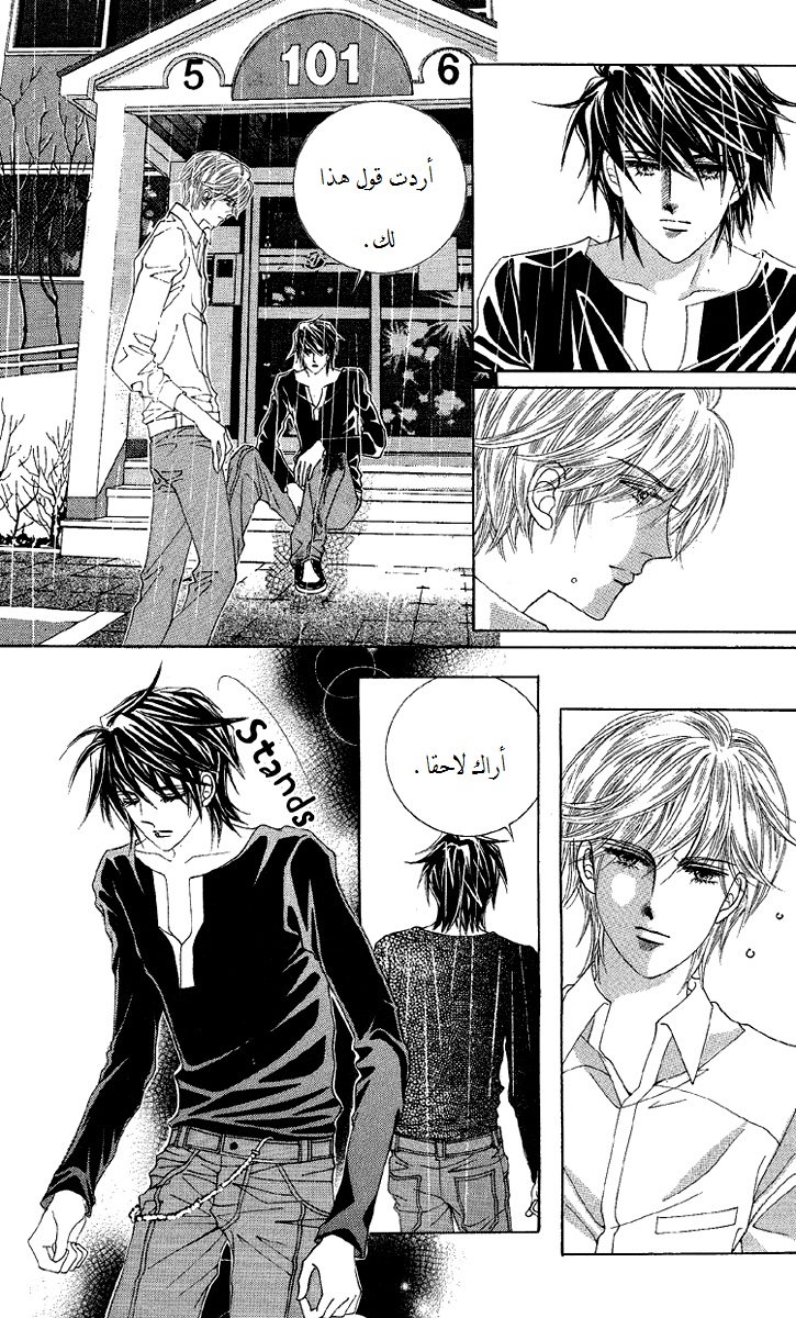 Honggane: Chapter 53 - Page 10