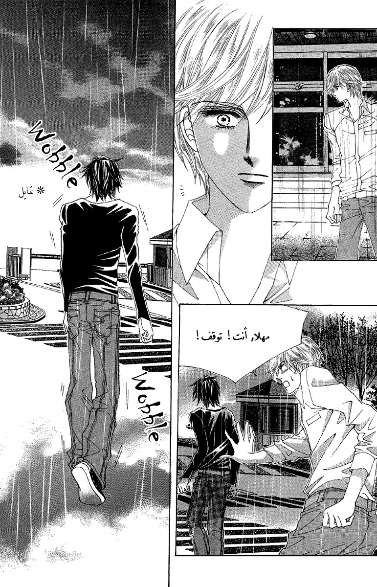 Honggane: Chapter 53 - Page 11