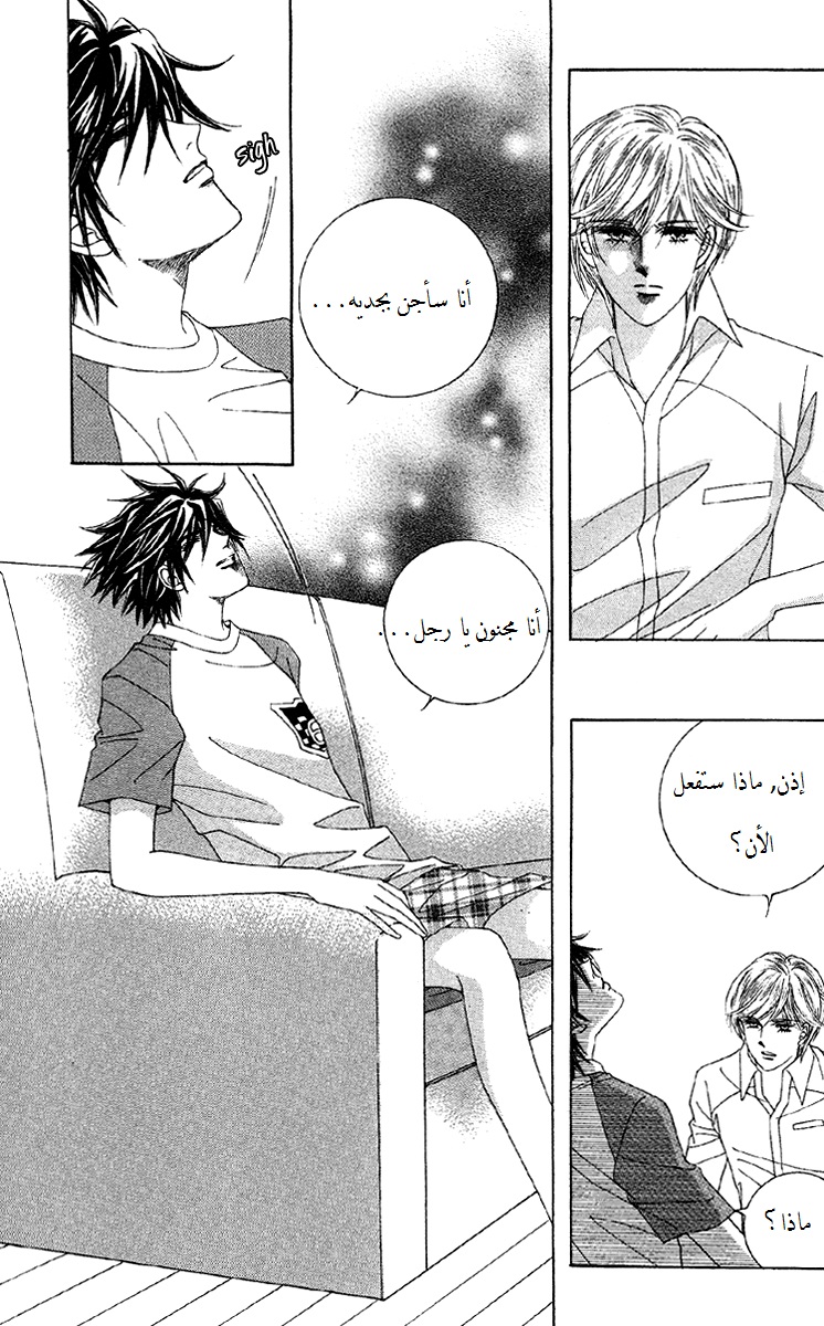 Honggane: Chapter 53 - Page 15