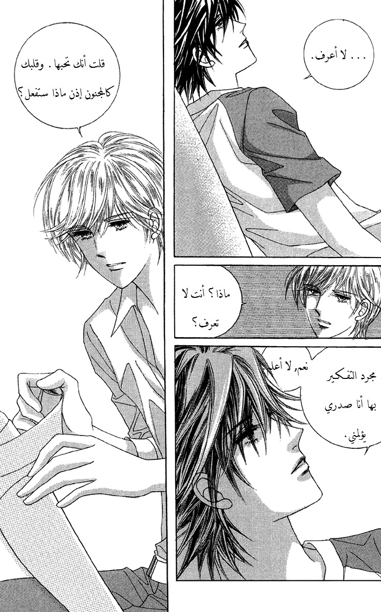 Honggane: Chapter 53 - Page 16