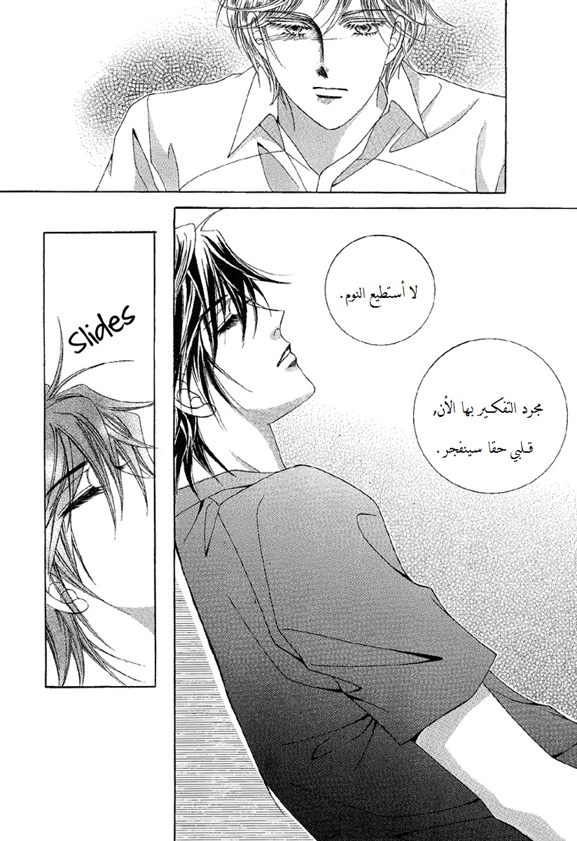 Honggane: Chapter 53 - Page 17